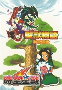 Cover of a guidebook for Shi Kong Xing Shou and Sheng Shou Wu Yu.
