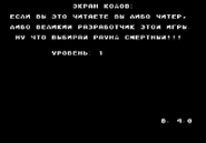 Экран кодов.