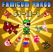 Famicom Yarou 54 Label