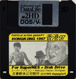 Hong Kong 97 | BootlegGames Wiki | Fandom