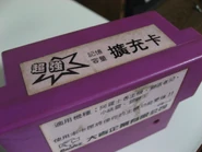 Back of DahJee's RAM Adapter