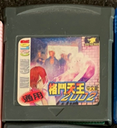 A variant of KOF R2, but in SKOB's unique cartridge shell.