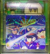 Translucent Rockman DX6 Cartridge