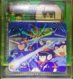 Zook Hero Z | BootlegGames Wiki | Fandom