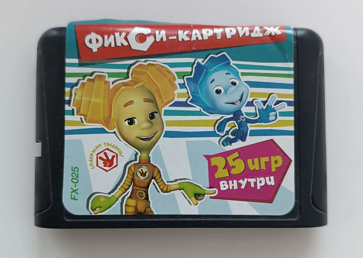 Fixi-cartridge: 25 games inside | BootlegGames Wiki | Fandom