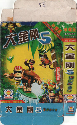 Donkey Kong 5: The Journey of Over Time and Space