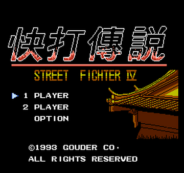 Street Fighter, BootlegGames Wiki