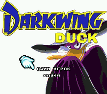 Darkwing Duck 000