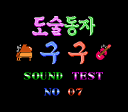 Magic Kid Googoo (K) -!--1.png (3 KB) Sound test screen.