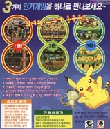 Powermon 1+2+3 box art back (Korean).