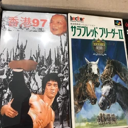 Hong Kong 97 | BootlegGames Wiki | Fandom