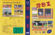 Jang Pung II cover (SMS).