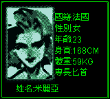 Meryl Silverburgh ("Miliya")'s character screen.