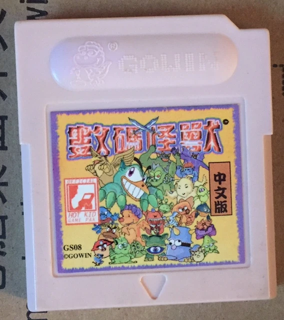 Binary Monster | BootlegGames Wiki | Fandom