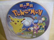 Alternative disk (Chinese).