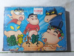 ブンブン少年ページ Crayon Shin-Chan | BootlegGames Wiki | Fandom
