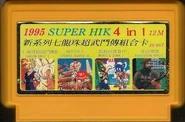 1995 Super HIK 4 in 1 [JY-017]