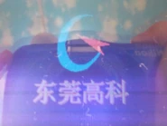 Hitek's logo screen.