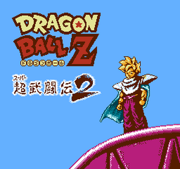 Dragon Ball Z - Super Butoden 2 | BootlegGames Wiki | Fandom