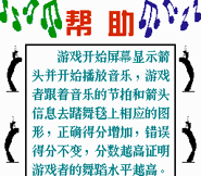 The help screen in Chinese. An English version exists in the game but went unused.