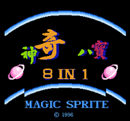 An alternate title screen for 方塊總動員 that can be enabled using a solder pad on the cart.