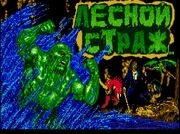 Forest Guardian SMD Title screen