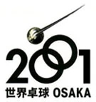 The original 2001 Osaka logo, which is altered to read 2004 or 2006 in hacked versions.