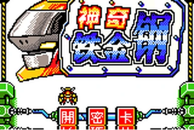 驚爆911 ゲームカートリッジ Terrifying 911 | BootlegGames Wiki | Fandom