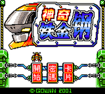Amazing Robot | BootlegGames Wiki | Fandom