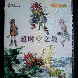 Shi Kong Zhi Lun | BootlegGames Wiki | Fandom Shi Kong Zhi Lun | BootlegGames Wiki | Fandom