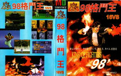 The King of Fighters '98 (SNES), BootlegGames Wiki