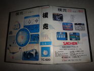 Box of the Famicom release.