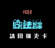 Error for when the accessory isn't plugged in