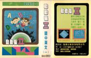 Taiwanese Box Cover.