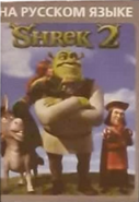 "Silver" box cover.