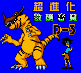 Digimon D-3.png