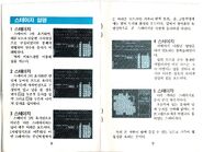 Manual Page 7-8.