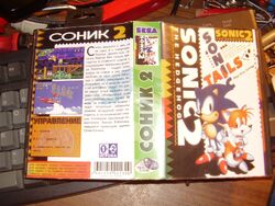 Proto:Sonic the Hedgehog 2 (Genesis)/Nick Arcade Prototype - The Cutting  Room Floor