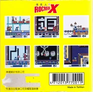 Back scan of the aforementioned Hong Kong(?) release's box.