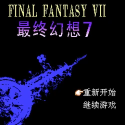 Final Fantasy Vii Bootleggames Wiki Fandom