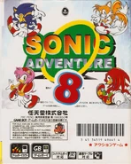 Back of the box. (Tails, Knuckles, and Amy are used, despite not being playable or found in the game.)