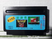 Cartridge Back