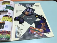 Daou-ad-2.jpg (182 KB) Ad by Sam Sin Jun Ja for a Famiclone and the Daou Famicom catalog. Seen in January 1993 issue of Game Champ.