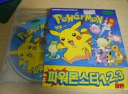 Powermon 1+2+3 box art (Korean).