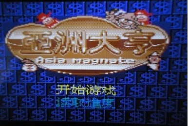 驚爆911 ゲームカートリッジ Terrifying 911 | BootlegGames Wiki | Fandom