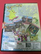 Back of original box art (Chinese).