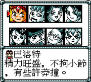 1st row (from left): Ballot, Buck, Nina, Claude
2nd row (from left): Helen, Lante, Newton, Mitt