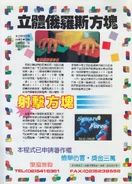 Magazine ad for their two titles.