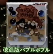 Another disk copy of a pirated Mario Bobble featured in 1990's Fuji Television documentary "Cyber City - Hong Kong Copy Heaven" episode.