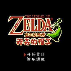 Legend Of Zelda: A Link to The Past (Famicom), BootlegGames Wiki